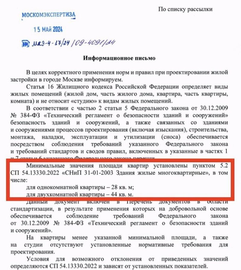 Предотвращения появления жилых